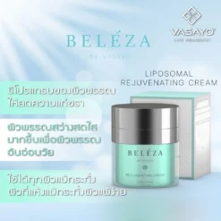 Beleza Vasayo Cream เบเลซ่า วาซาโย ครีม 1