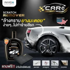 CARe Scratch Remover ครีมลบรอยรถยนต์ น้ำยาลบรอยขีดข่วนรถยนต์ (1)