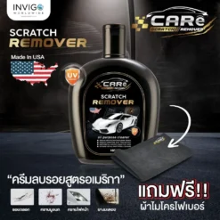 CARe Scratch Remover ครีมลบรอยรถยนต์ น้ำยาลบรอยขีดข่วนรถยนต์ (8)