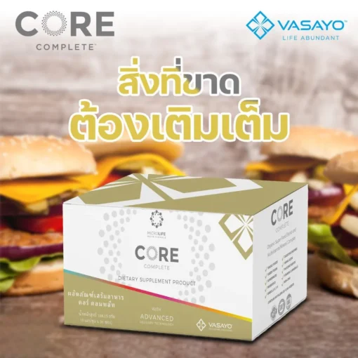 Core Complete VASAYO คอร์ คอมพลีท วาซาโย (5)