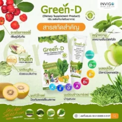 Green-D ผงผักชงดื่ม น้ำผักสำหรับเด็ก น้ำผักสกัดเข้มข้น 3 (4)