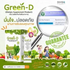 Green-D ผงผักชงดื่ม น้ำผักสำหรับเด็ก น้ำผักสกัดเข้มข้น 3 (6)