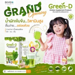 Green-D ผงผักชงดื่ม น้ำผักสำหรับเด็ก น้ำผักสกัดเข้มข้น 3 (9)