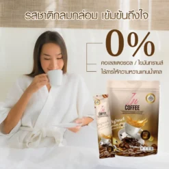 IN Coffee อิน คอฟฟี่ กาแฟลดน้ำหนัก กาแฟเพื่อสุขภาพ (3)