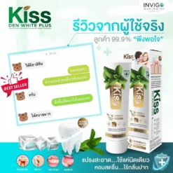 Kiss DEN WHITE PLUS ยาสีฟัน คีส เดน ไวท์ พลัส กลิ่นปากหอม ยาสีฟันดูแลช่องปาก (2)