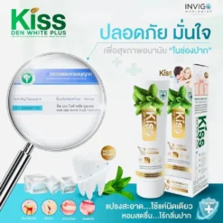 Kiss DEN WHITE PLUS ยาสีฟัน คีส เดน ไวท์ พลัส กลิ่นปากหอม ยาสีฟันดูแลช่องปาก (3)
