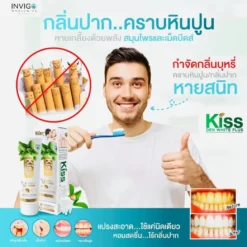Kiss DEN WHITE PLUS ยาสีฟัน คีส เดน ไวท์ พลัส กลิ่นปากหอม ยาสีฟันดูแลช่องปาก (8)