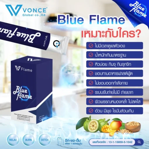 blue flame vflame บูล เฟลม วีเฟลม 1 (8)