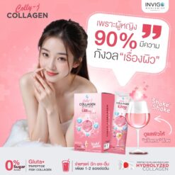 Colly J Collagen คอลลี่ เจ คอลลาเจน คอลลาเจนผิวขาว